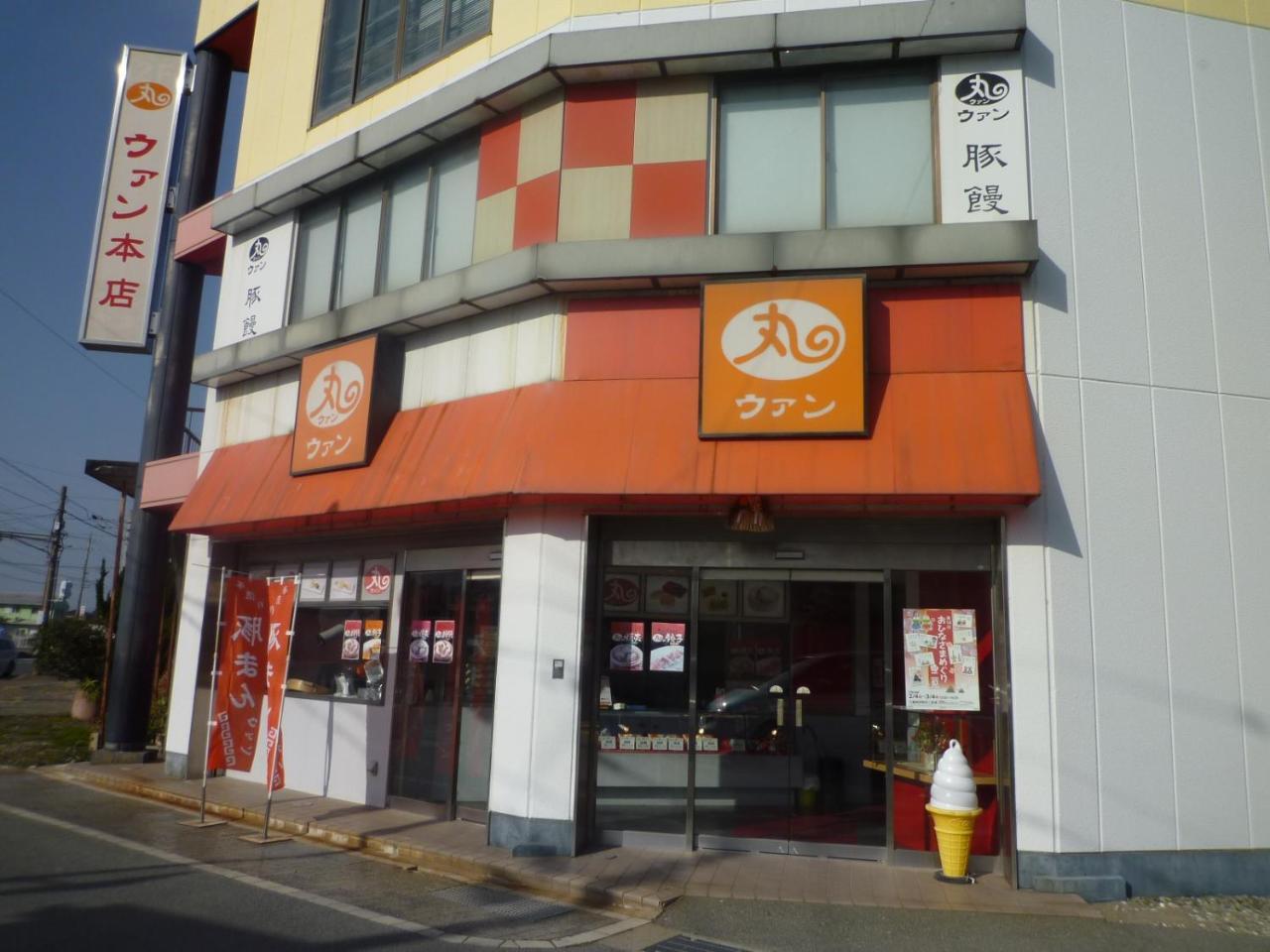 Futami Terrace C Apartment Ise Exterior photo